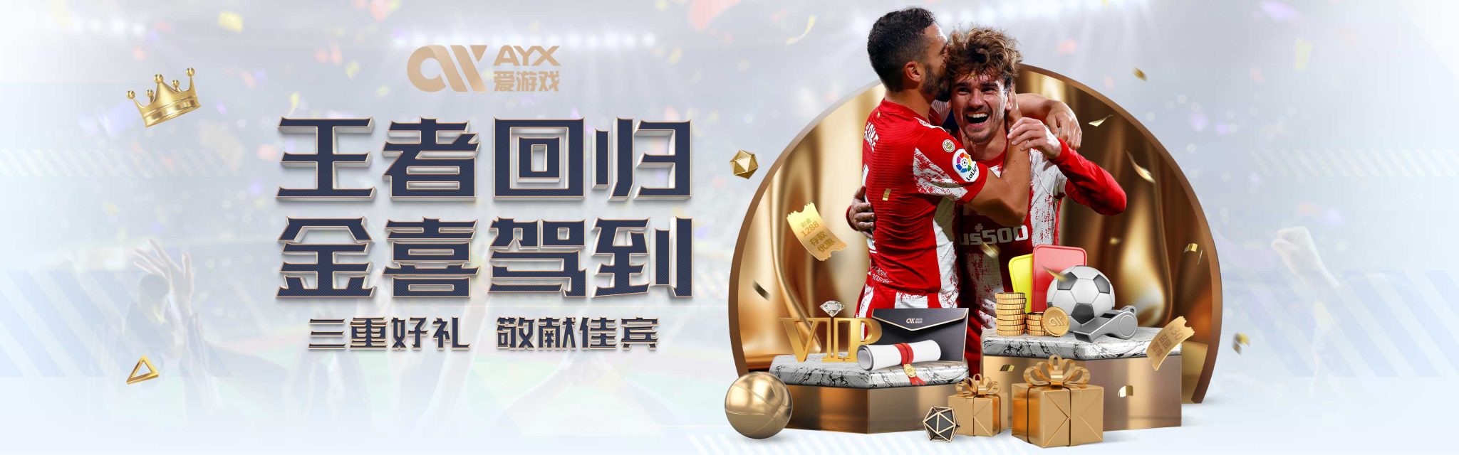 使得拜仁在